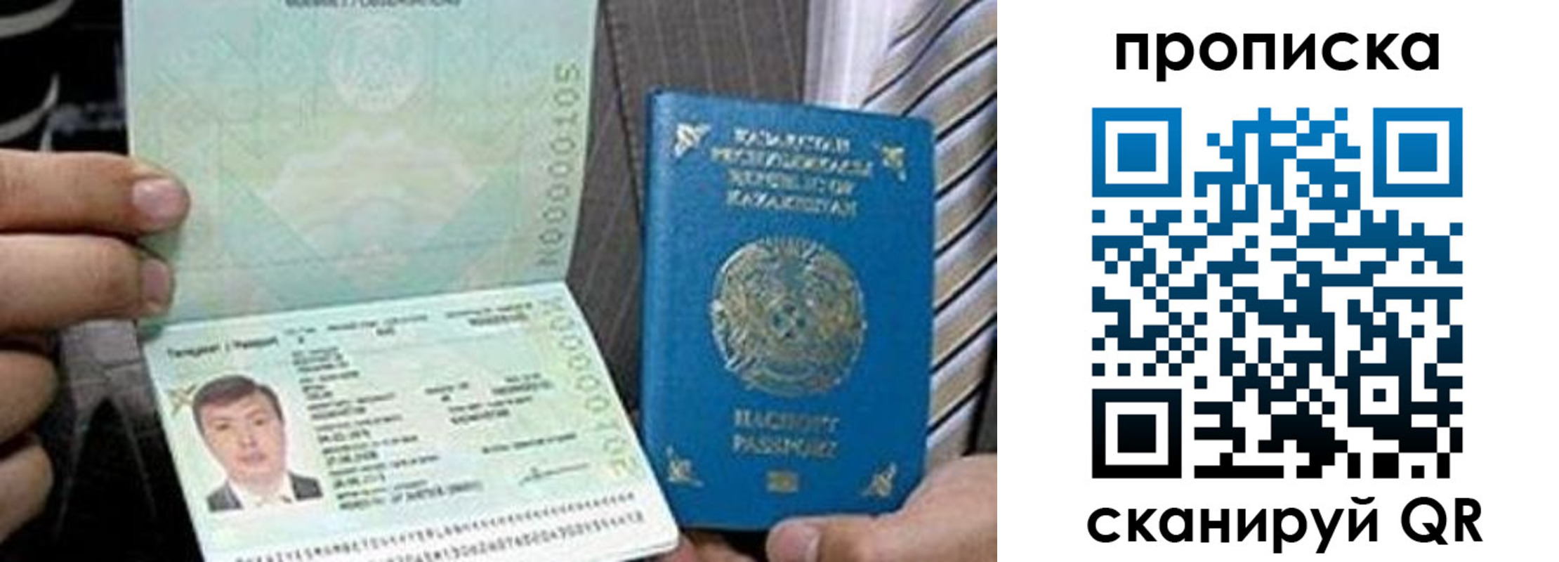 прописка для работы в Козьмодемьянске